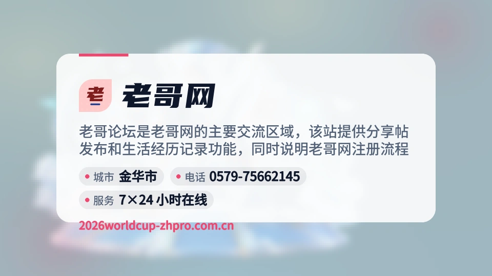 关于老哥网
