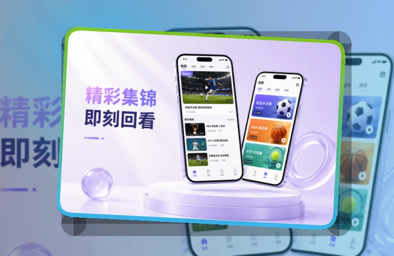 世界杯竞猜APP查看比分资讯，比赛期间更顺手